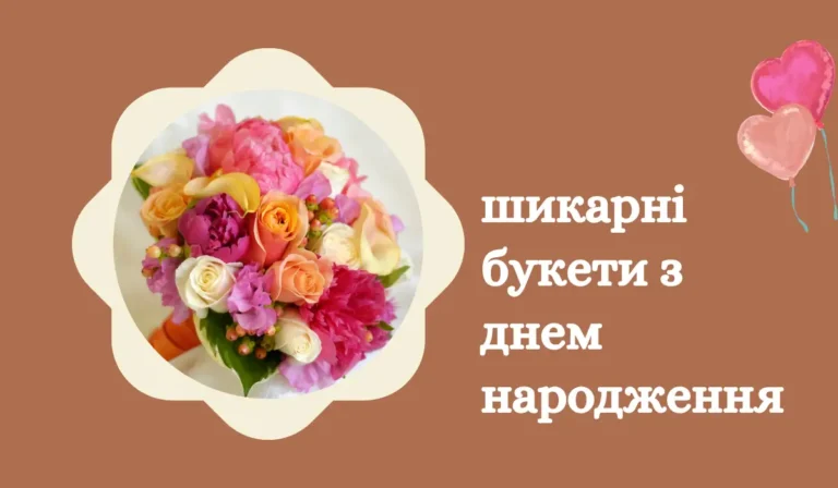 шикарні букети з днем __народження картинки для побажань