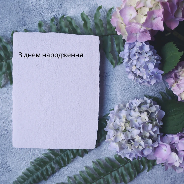 Привітання з днем народження для молодого хлопця