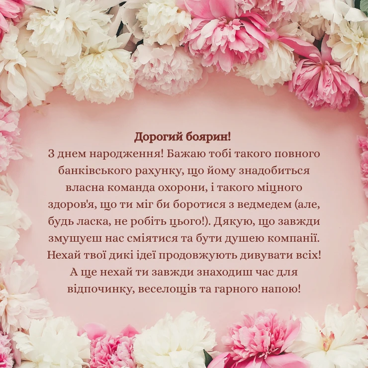 Прикольні привітання з днем народження куму