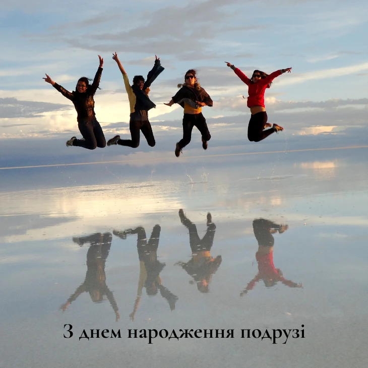 Зворушливі привітання з днем народження подрузі