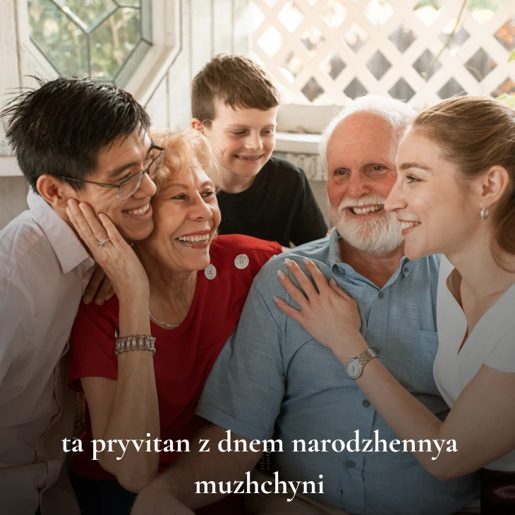 Нові українські привітання з днем народження мужчині
