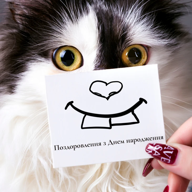 Поздоровлення з Днем народження для друга своїми словами