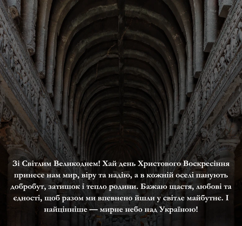 Привітання з побажанням миру та добробуту