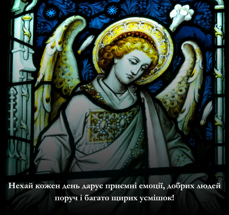 Що побажати Анні у День ангела