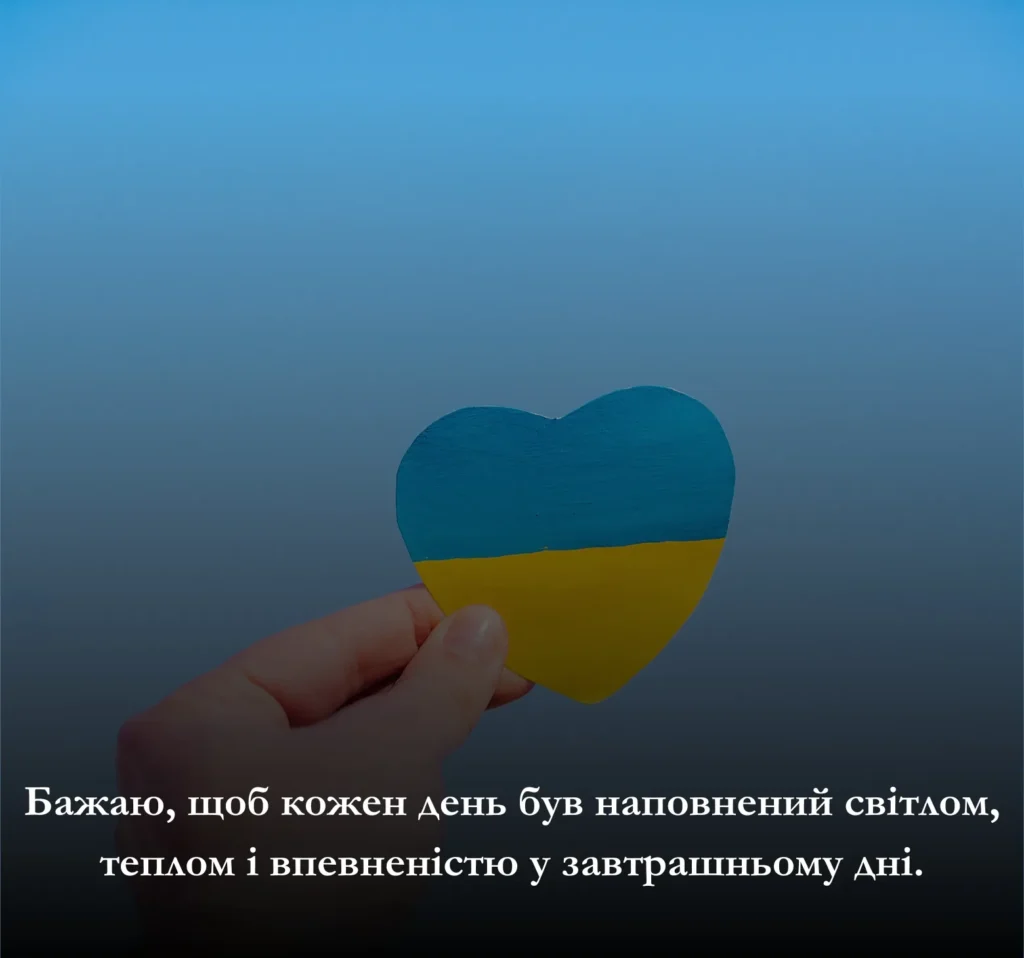 Картинки до Дня миру для України
