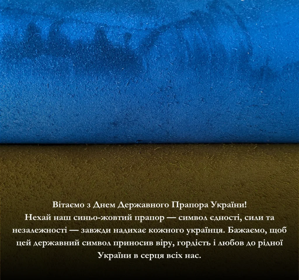 Приклади привітань із Днем Державного Прапора України
