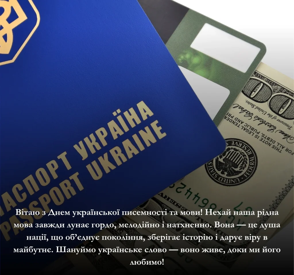 Приклади привітання до Дня мови