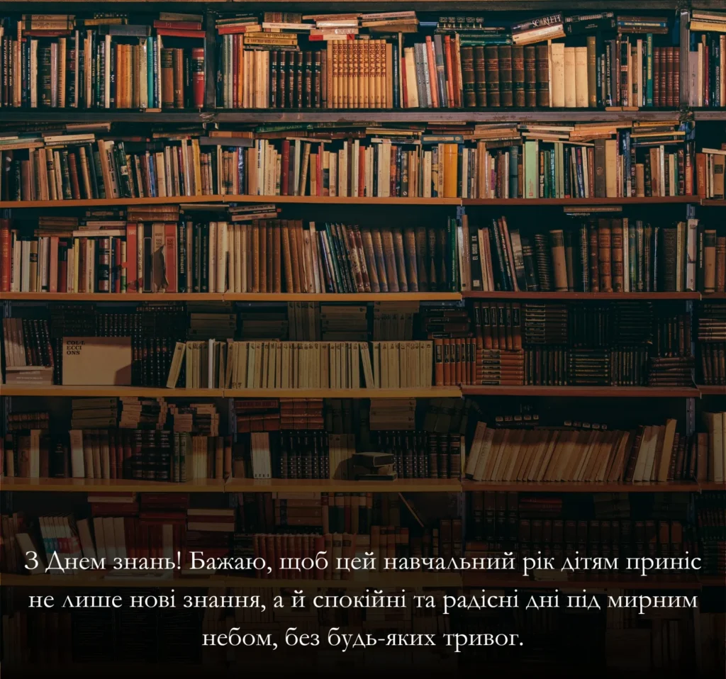 вітаю з першокласником картинки