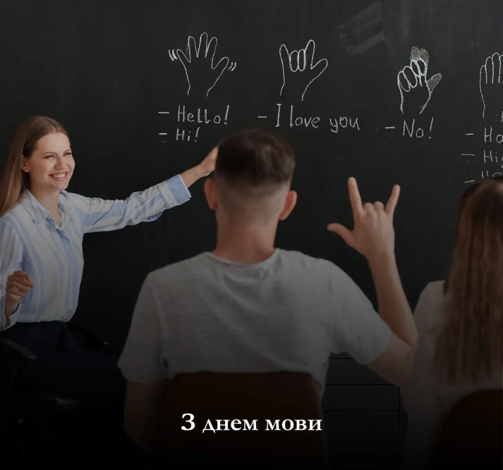 Завантажте привітання до Дня української писемності і мови