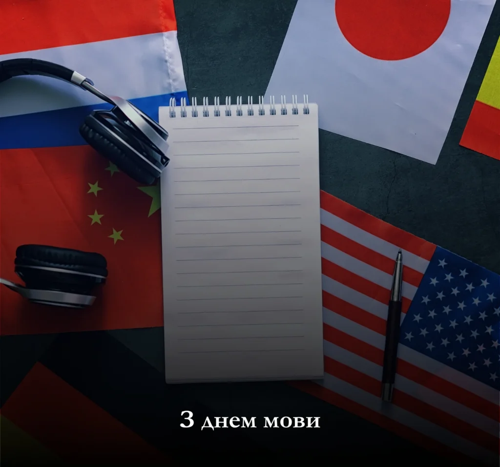 Завантажте привітання до Дня української писемності і мови