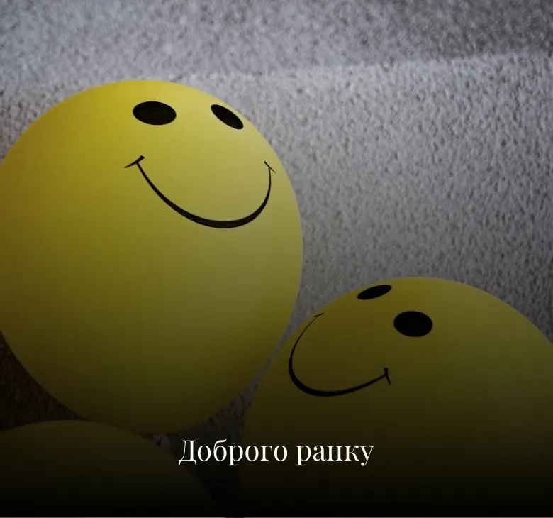 доброго ранку гарного дня картинки