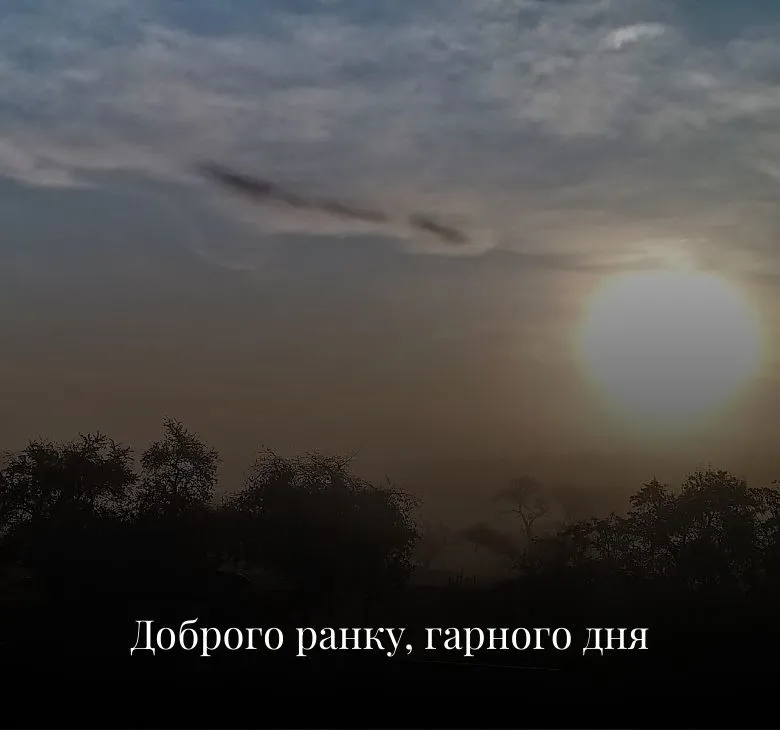 Картинки доброго ранку з молитвами та благословеннями