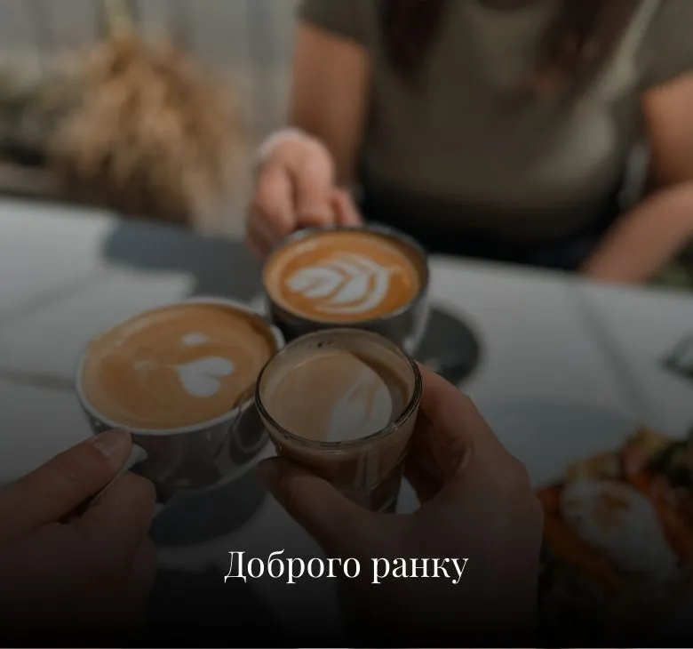 Картинки та привітання з побажанням гарного дня