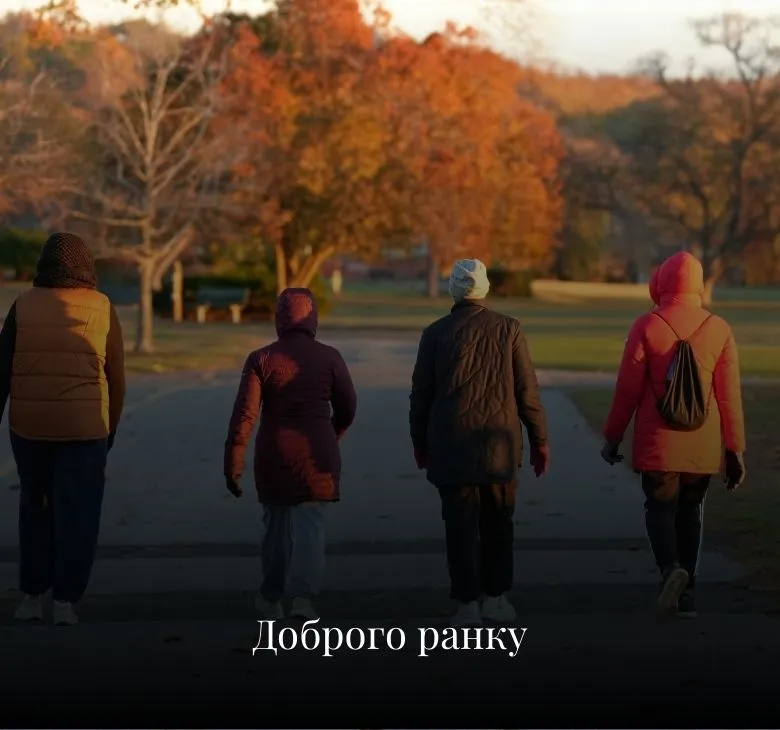 листівки доброго ранку Для рідних, близьких і коханих