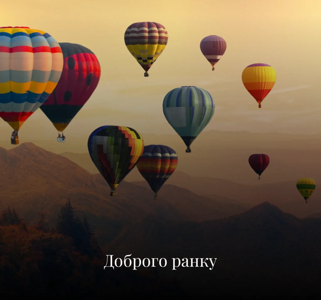 Надихаючі та короткі листівки з добрим ранком на понеділок