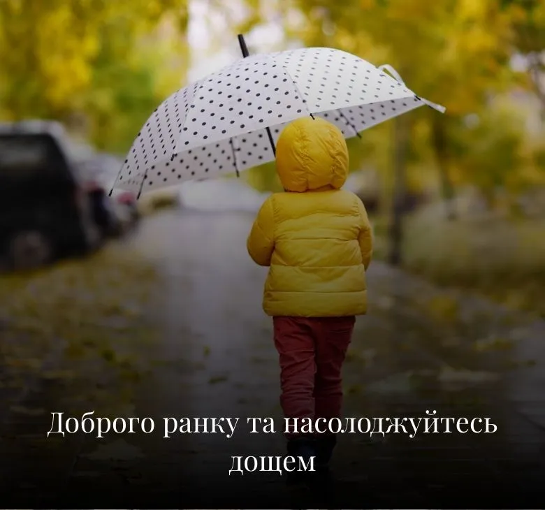 Тематичні листівки доброго ранку