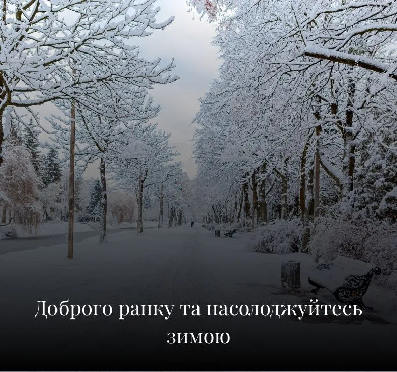 Тематичні листівки доброго ранку