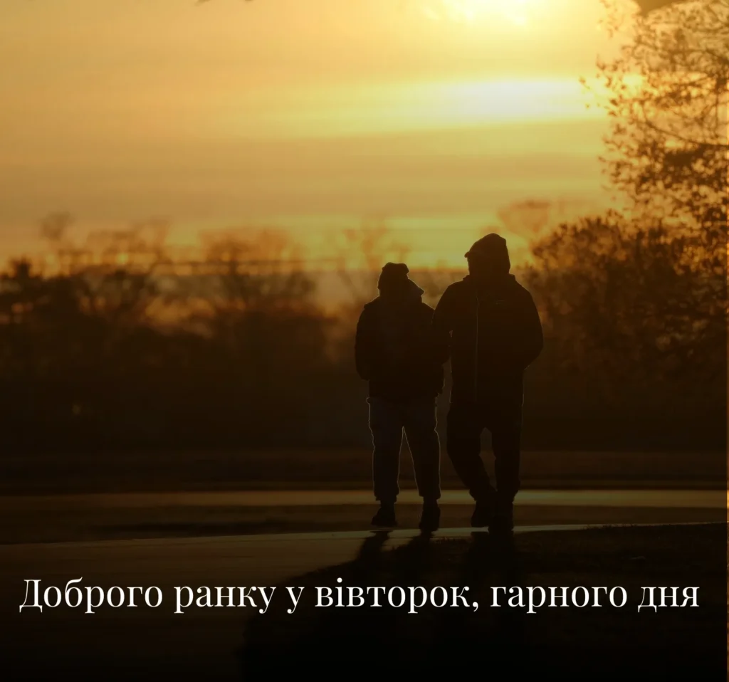 Доброго ранку вівторка, фотографії та теплі побажання
