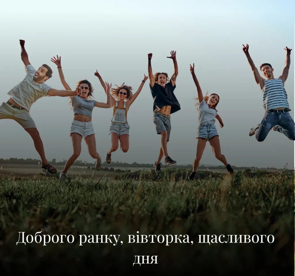 Гарні зображення з добрим ранком на вівторок з емоціями