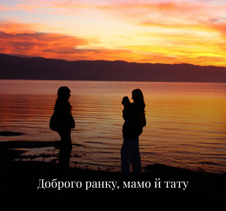 Картинки доброго ранку середа для родини