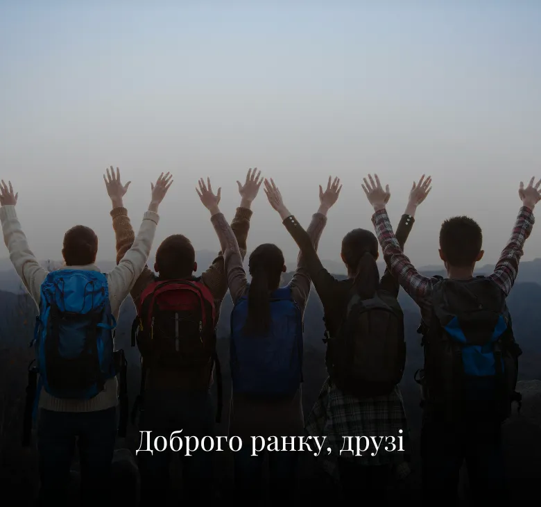 Листівки доброго ранку середа для друзів