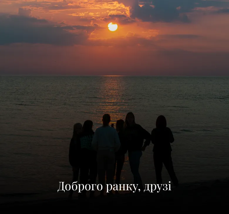 Листівки доброго ранку середа для друзів