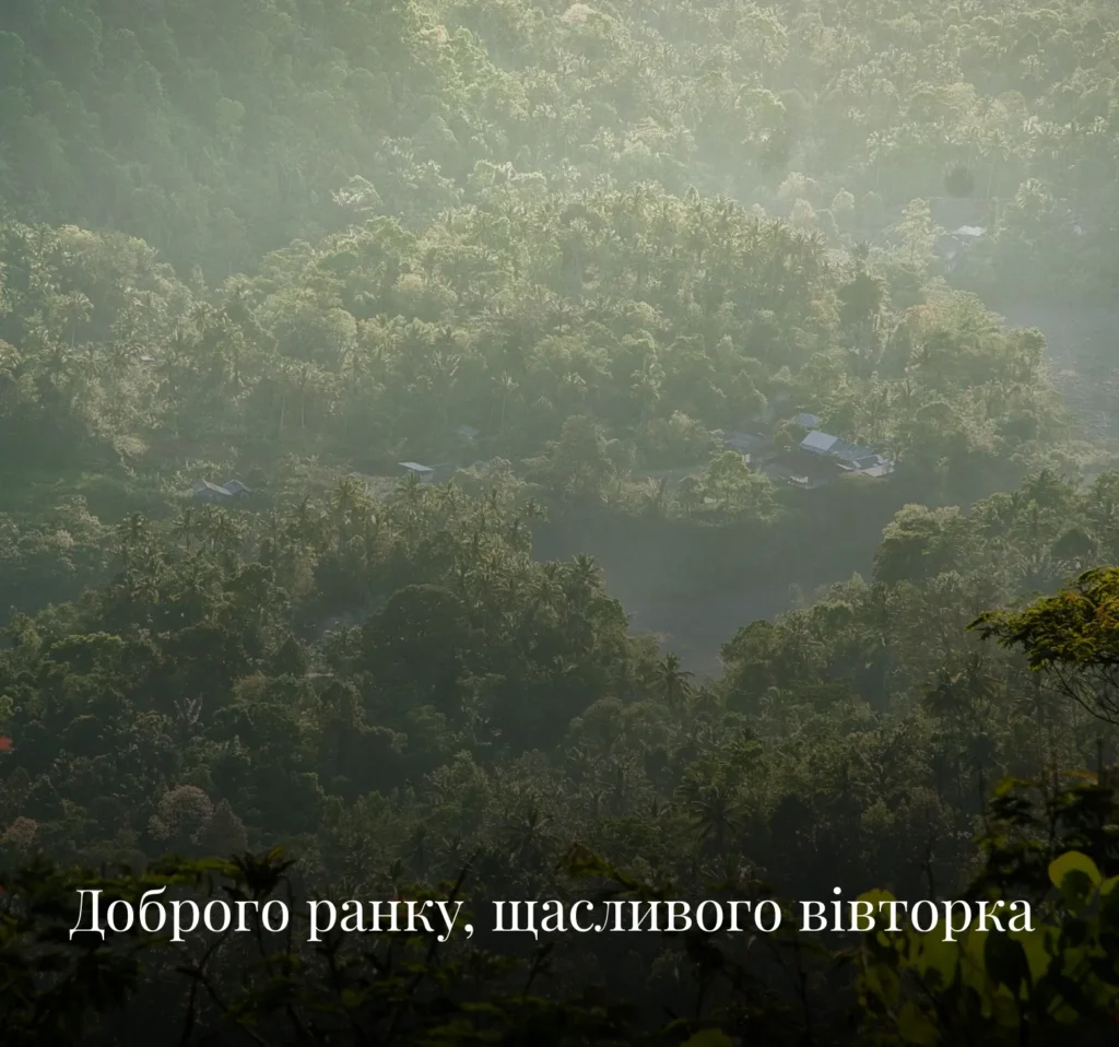 Листівки з добрим ранком для вівторка