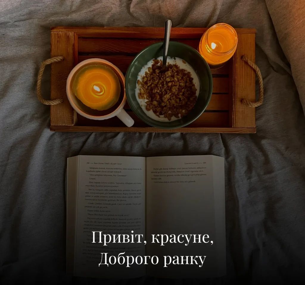 Прості та милі листівки з добрим ранком на вівторок