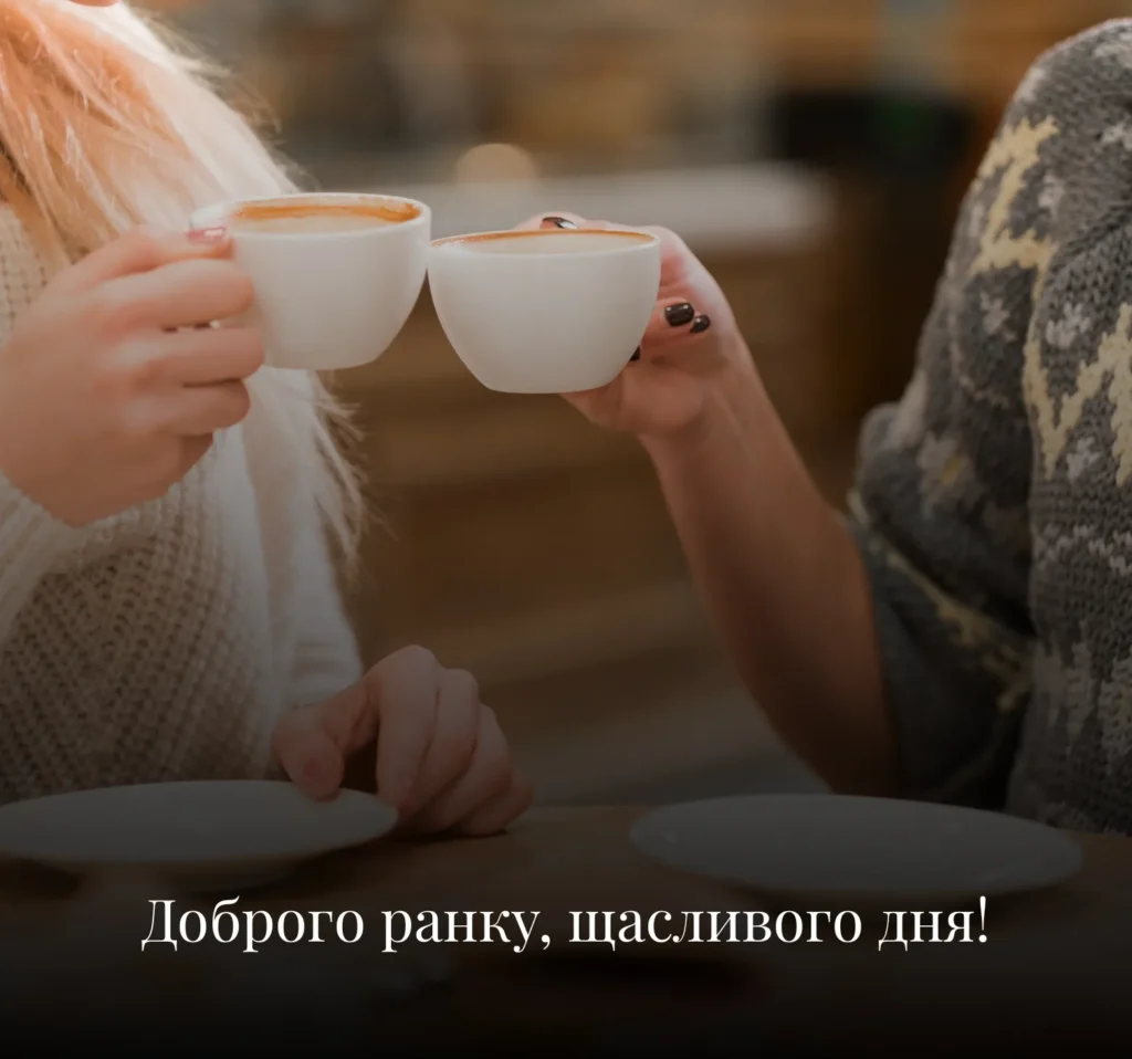 Смішні листівки з добрим ранком на вівторок для друзів