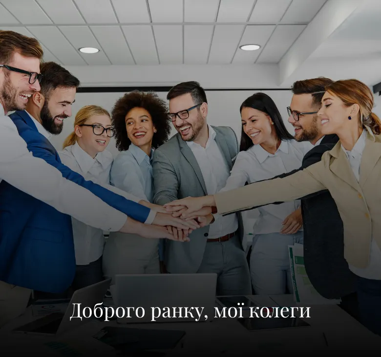 Зображення з побажаннями «Доброго ранку в середу» для професіоналів